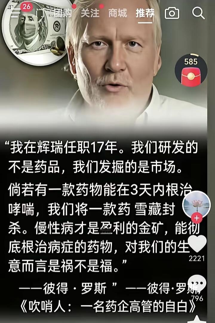 人的社会性格是由社会制度所决定的！
资本主义的社会制度决定了资本家的性格本质！