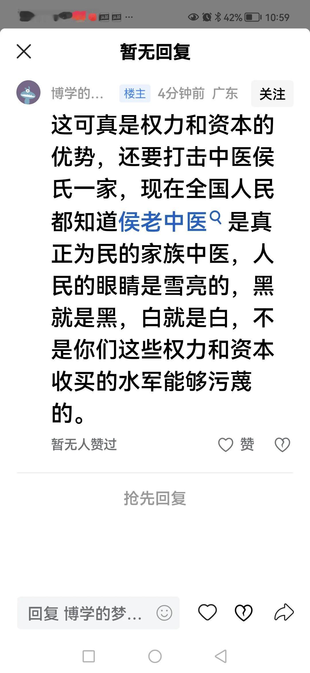 侯元祥被判刑的消息公布，又吵翻了网络。
看到了一个网名叫“博学的梦想家”的一条评