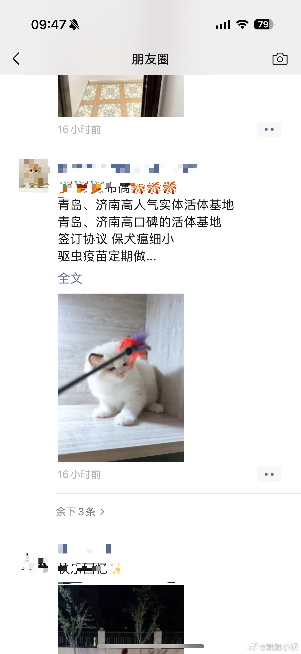 不发朋友圈和不看朋友圈虽然我的朋友圈一打开就是很多广告，但是还是会夹杂着一些朋友