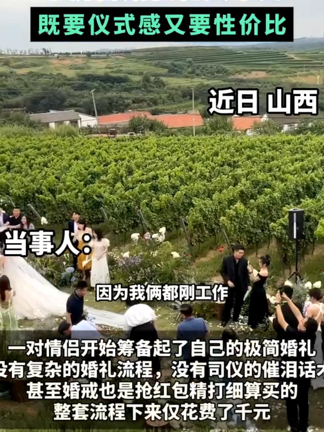 #00后情侣平价备婚仅花费千元#这才是00后该有的样子，打破界限，按照自己的想法