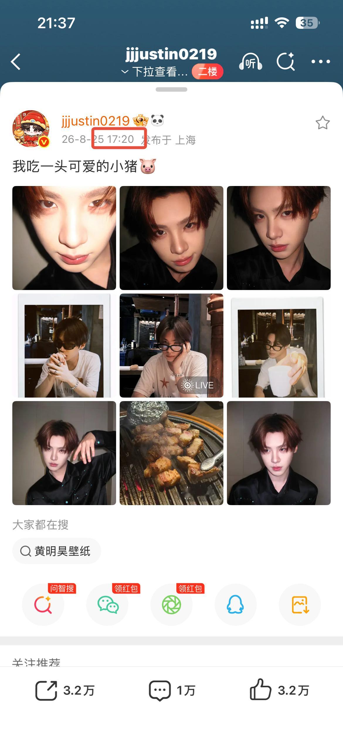 浪漫小猪 我恨我是块木头现在才发现[跪了] ​​​