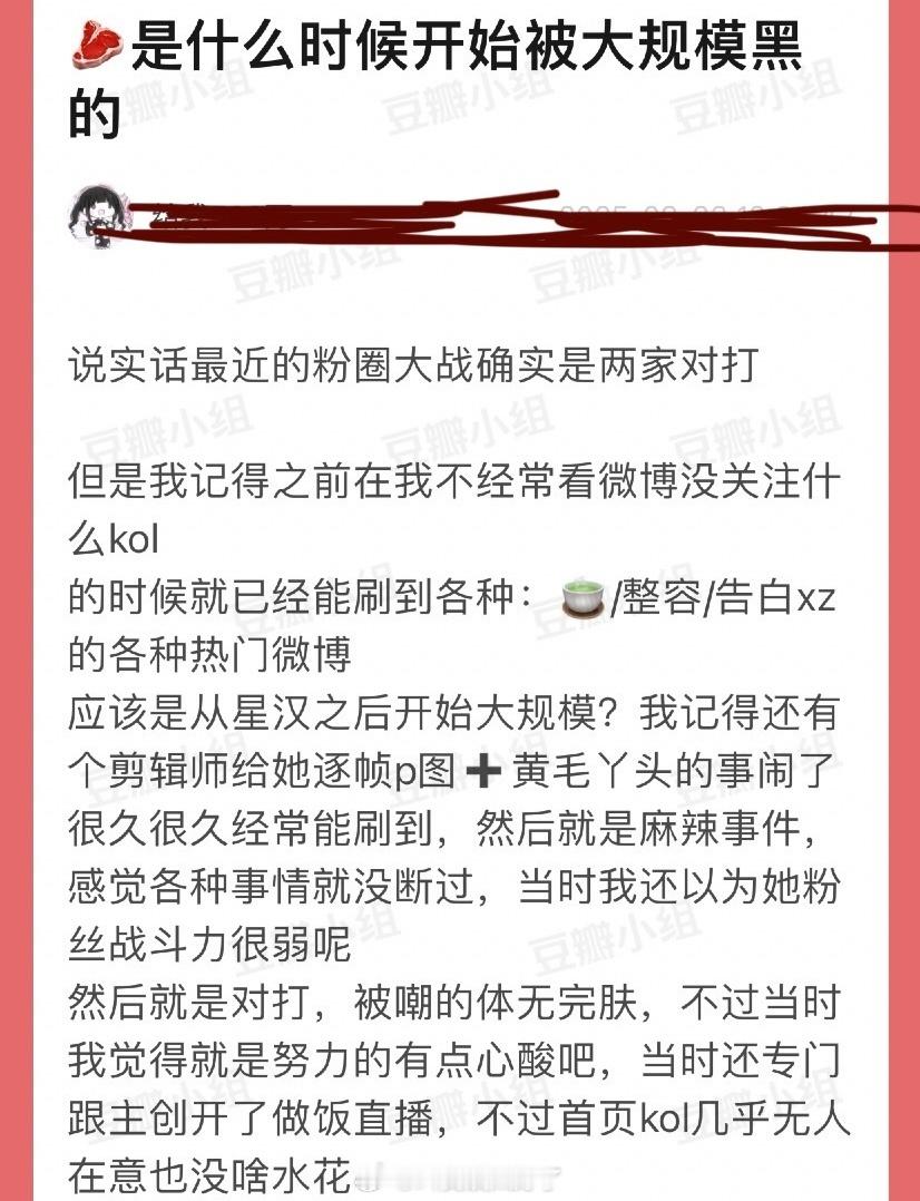 赵露思是什么时候开始被大规模黑的？ ​​​