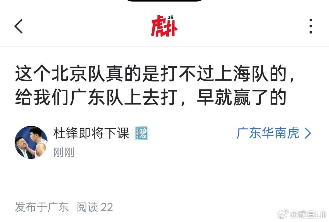 放过杜导吧广东男篮cba