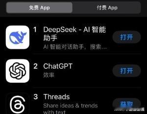 ChatGPT回应被DeepSeek超越  ChatGPT回应被DeepSeek