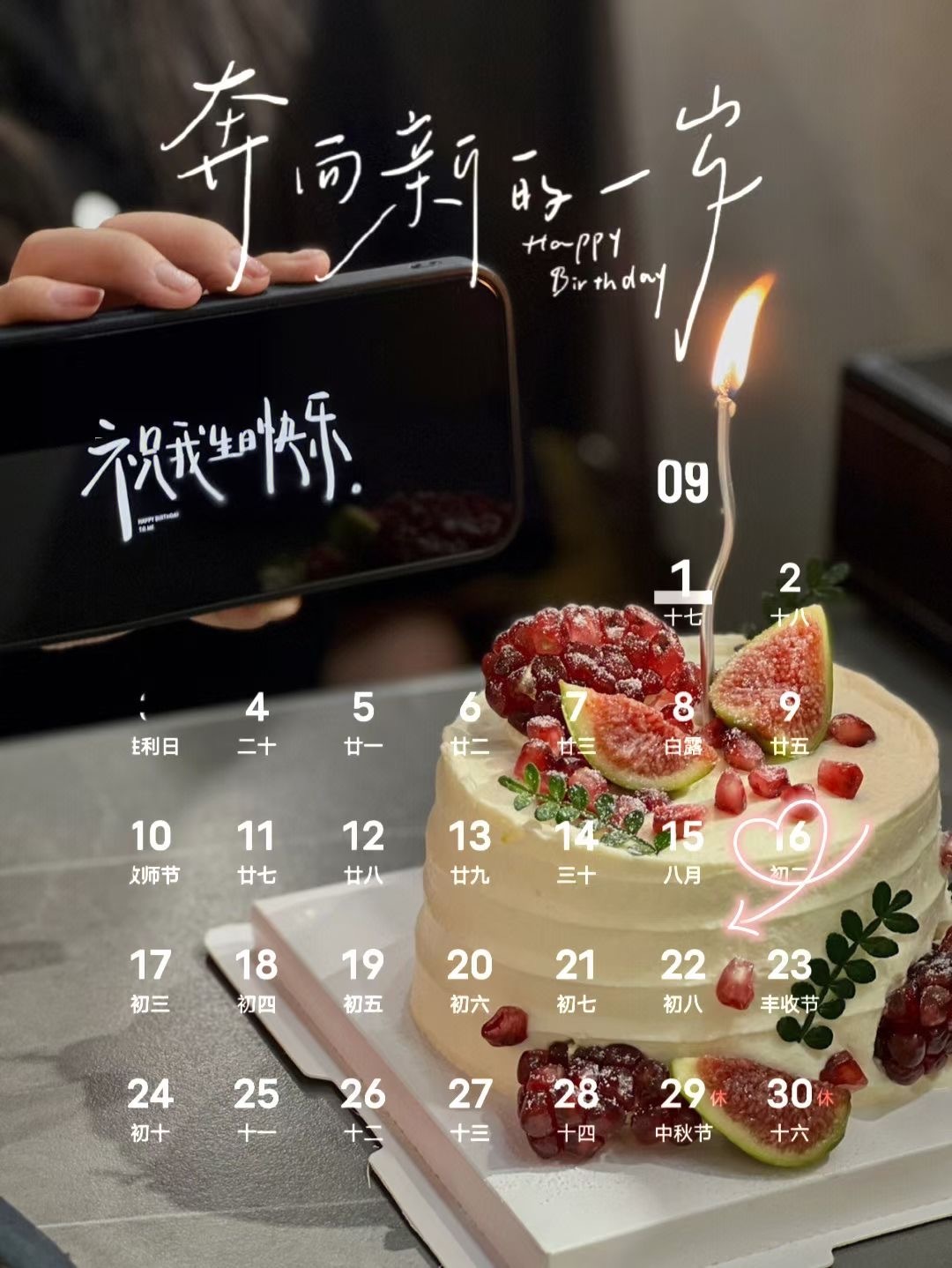 🎂┄┄┄┄┄┄┄┄   9月16号生日日历📅 ┄┄┄┄┄┄┄┄❤️˗ˋˏ🎂