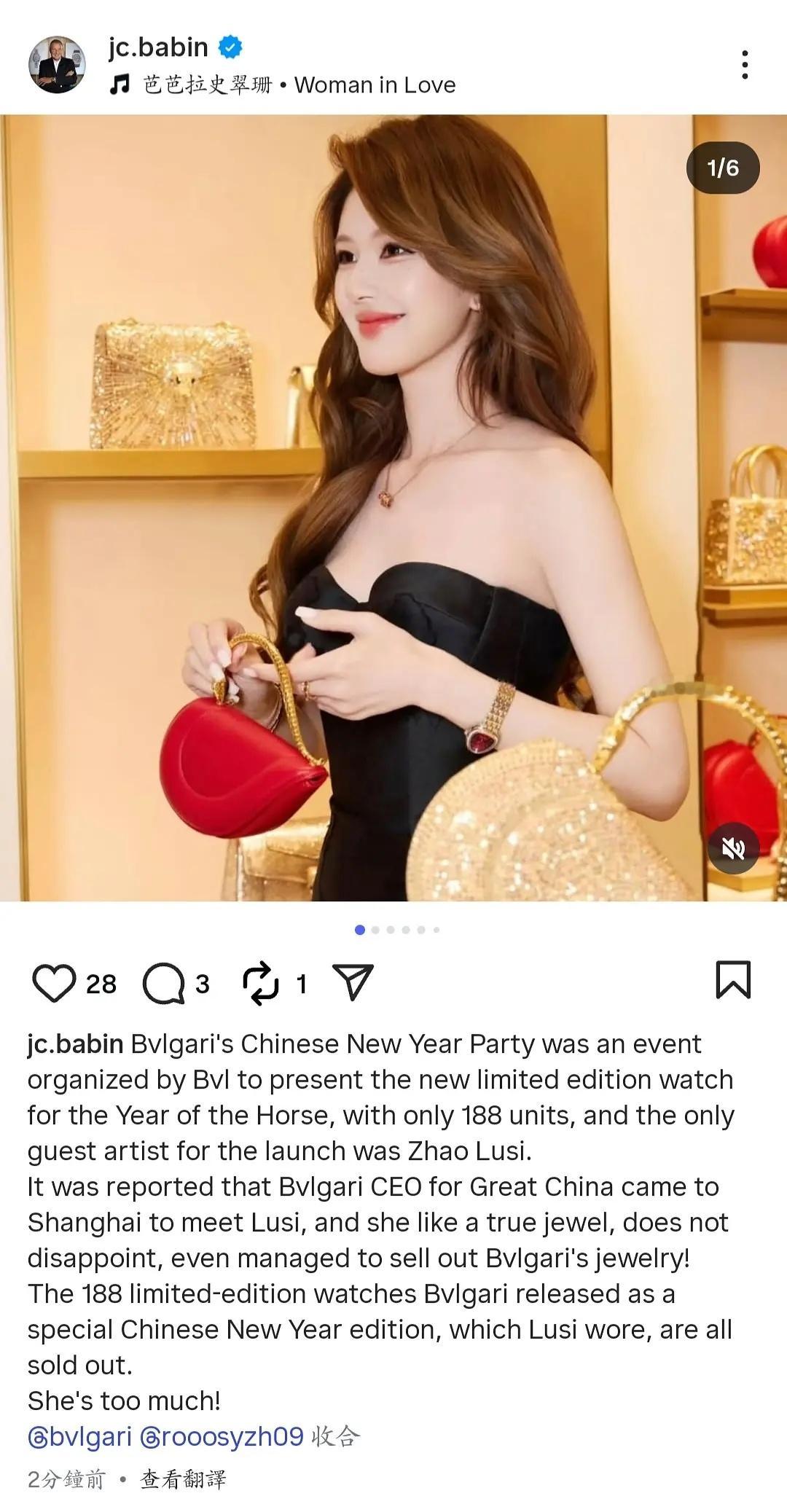 宝格丽CEO又又又发了赵露思 