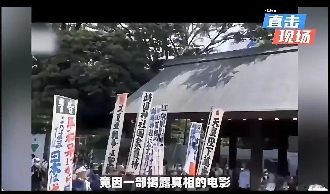贼喊捉贼！《南京照相馆》在全球上映后，一群日本右翼分子竟然在日本驻华使馆高调示威