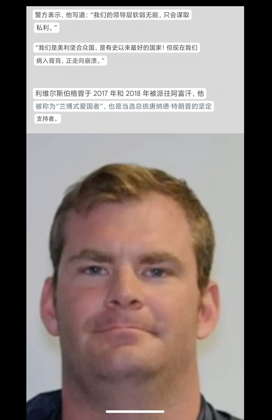 马修·利弗尔斯伯格，在爆炸前向退休情报官员萨姆·舒梅特，发送了一份详细的电子邮件