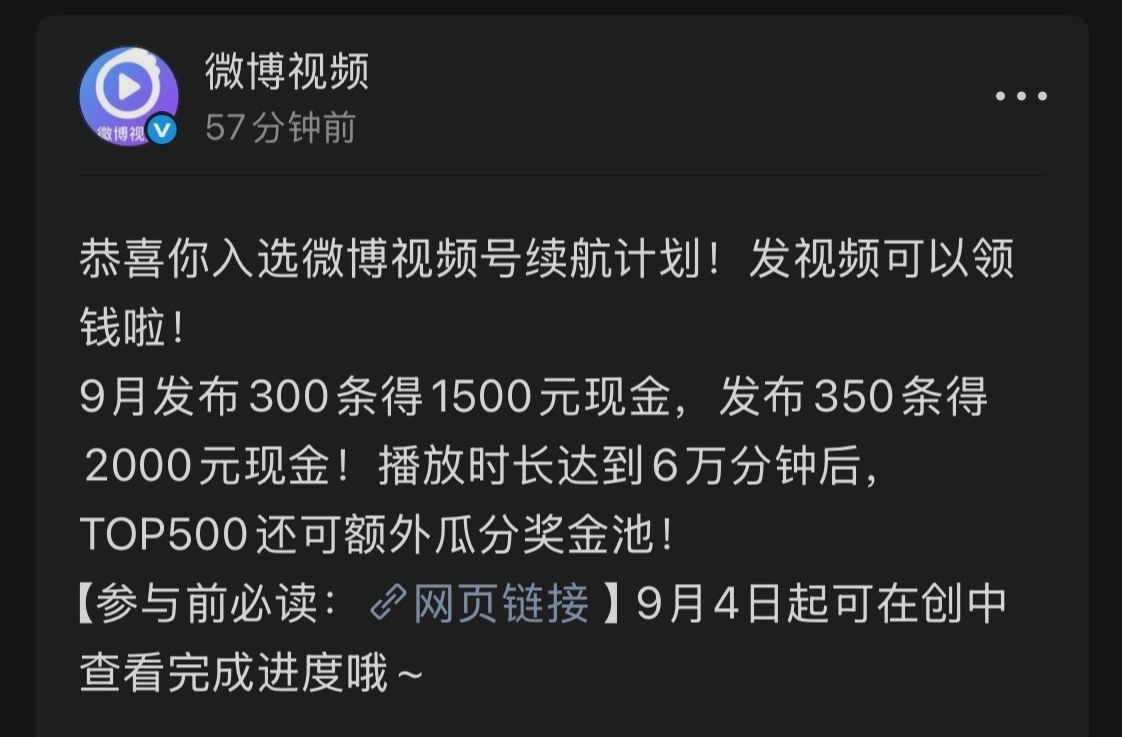 疯了吧，原来45条视频就可以得1500元，现在300条，而且是一分钟以上的视频，
