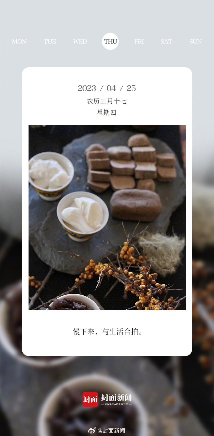 #小封日历# 早上好！今天周四，#距离五一假期还有7天#！[努力] ​​​