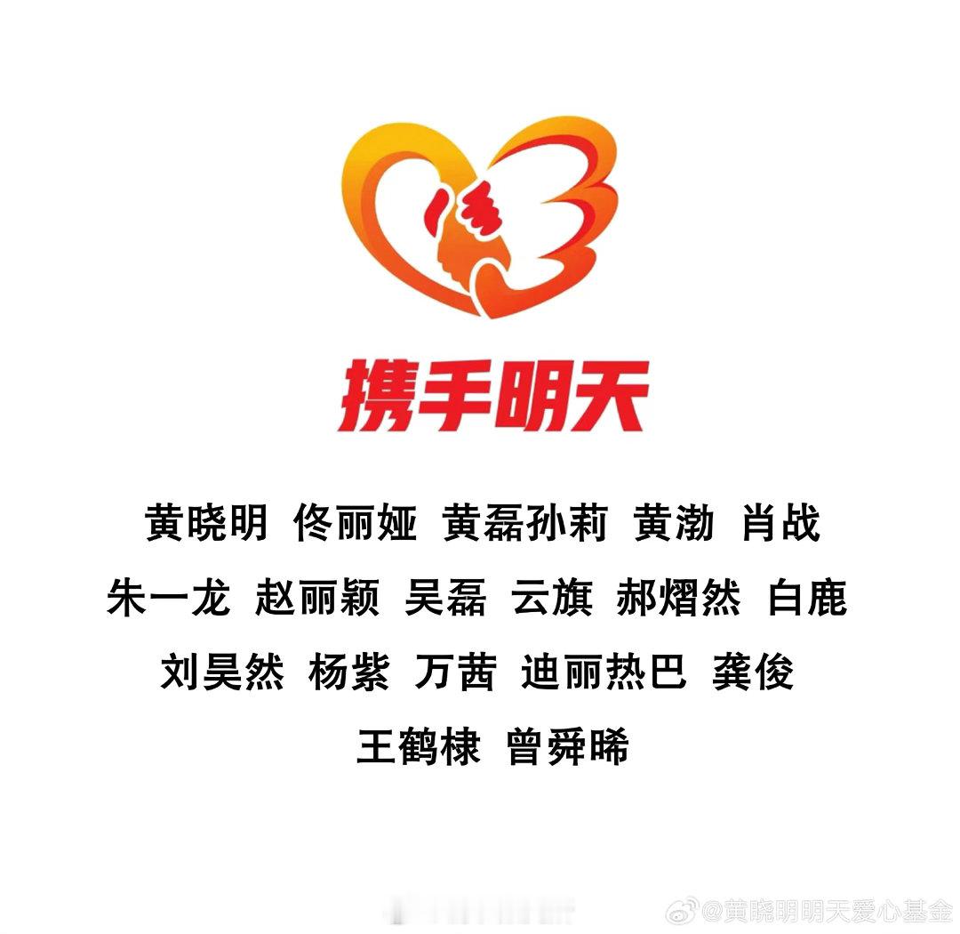 赵丽颖驰援西藏 行胜于言 从未缺席！ ​​​