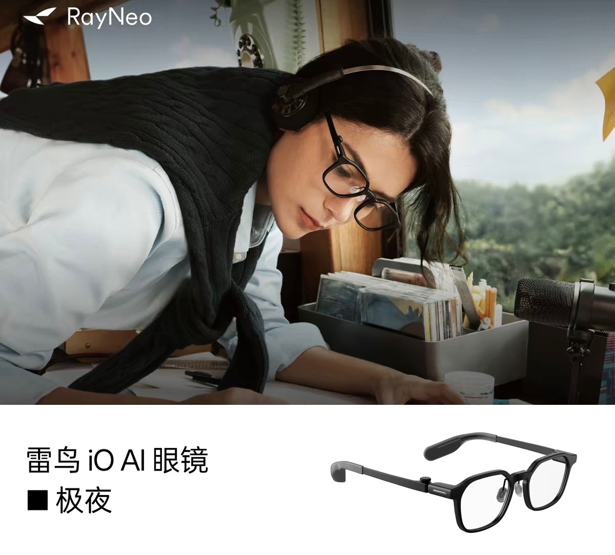 说一下我心目中的Al眼镜，一方面是轻薄，就是可以做到和正常的眼镜一样，戴上无感，
