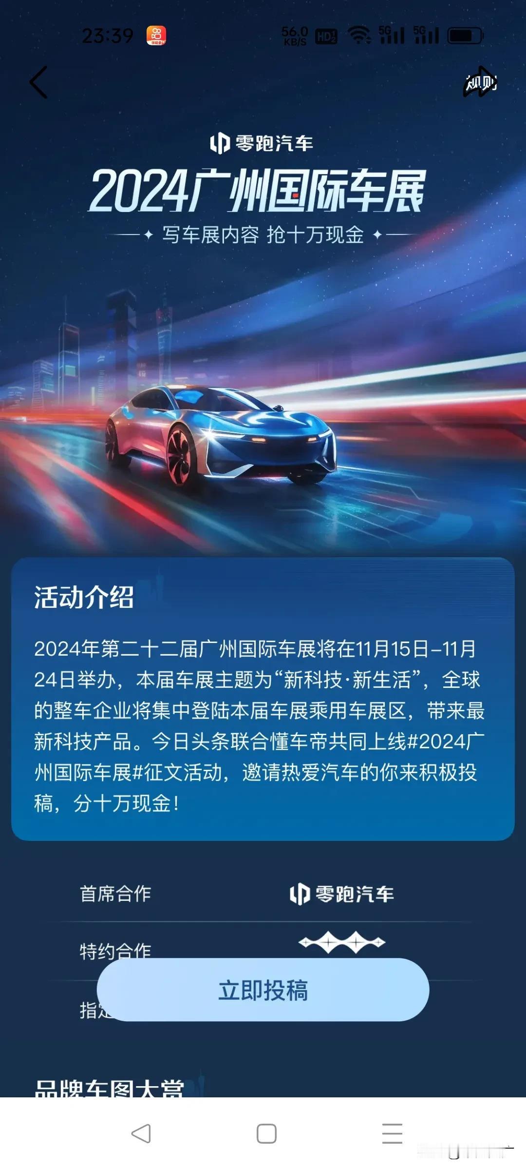 2024广州车展：全球汽车科技盛宴

本届广州车展，群英荟萃，星光熠熠。梅赛德斯