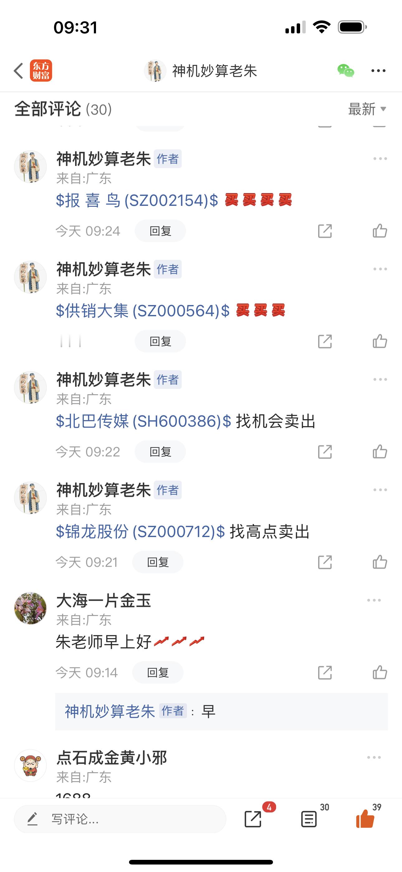 大家早上好，老朱又来和大家总结一下今天的操作，个人操作，请勿跟随。统一股份个人还