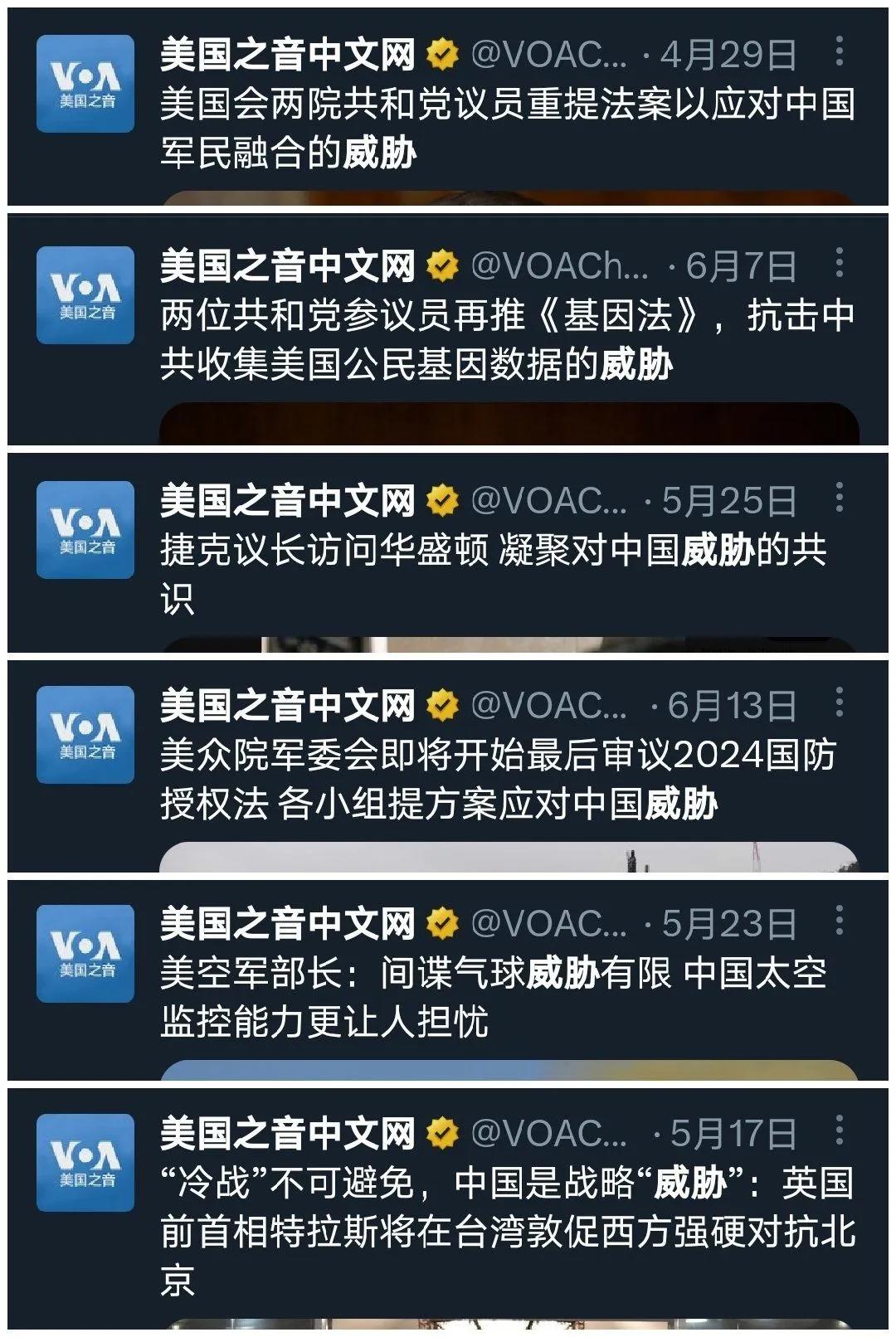 美国政府及立法机构运转的全部动力和能量、目标都来源于：中国，重要的事说三遍：中国