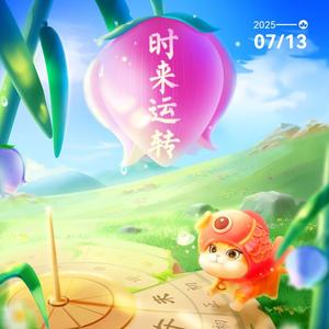 太空行动常某人
