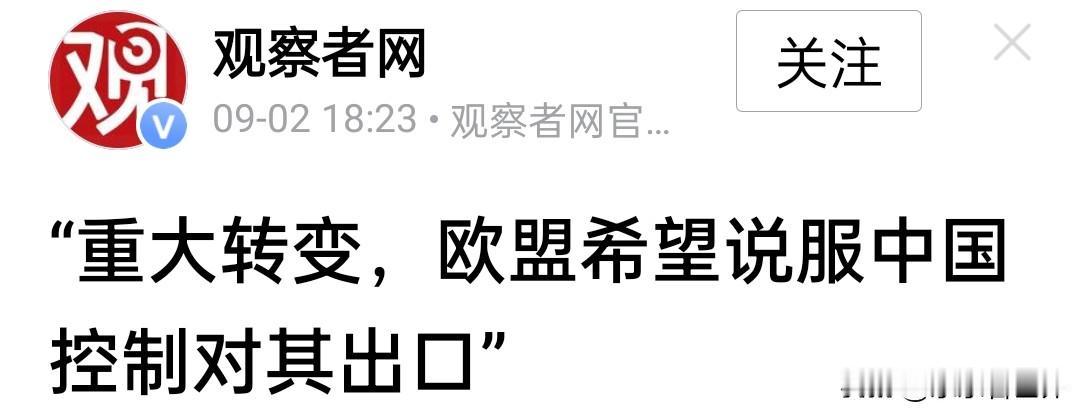 西方还在纠结如何在传统制造业如何干掉东大。

可是人家早已换了赛道，而且正在快速