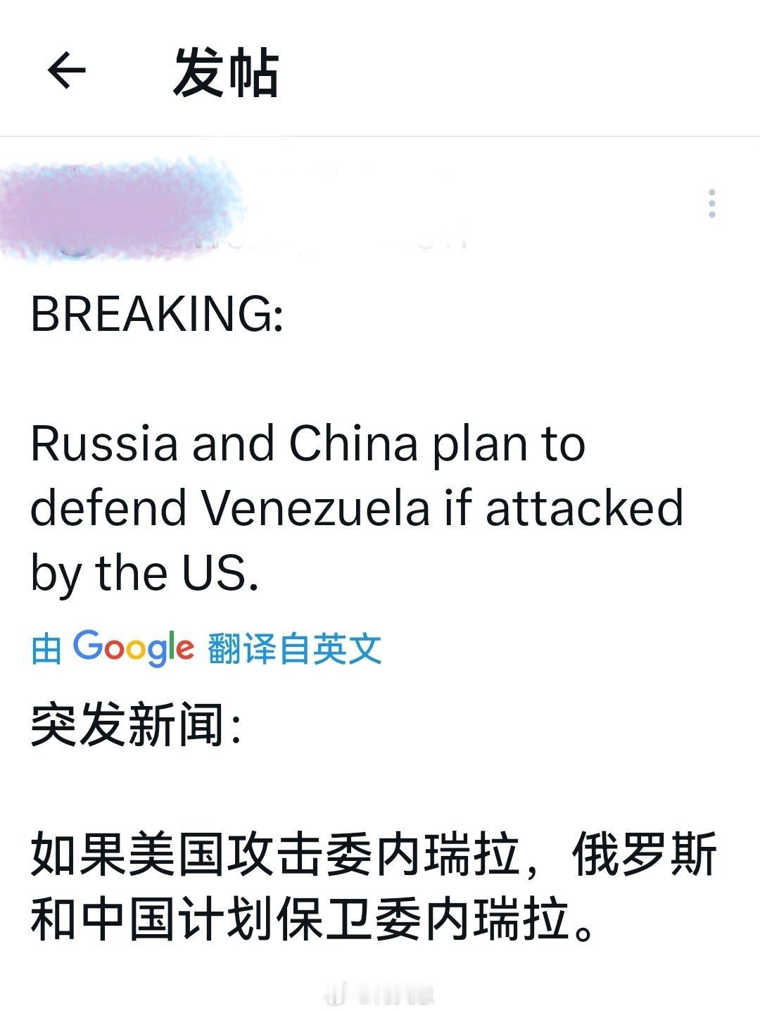 如果信息属实的话，这将是一个明确的信号，所以，特朗普不敢轻举妄动。