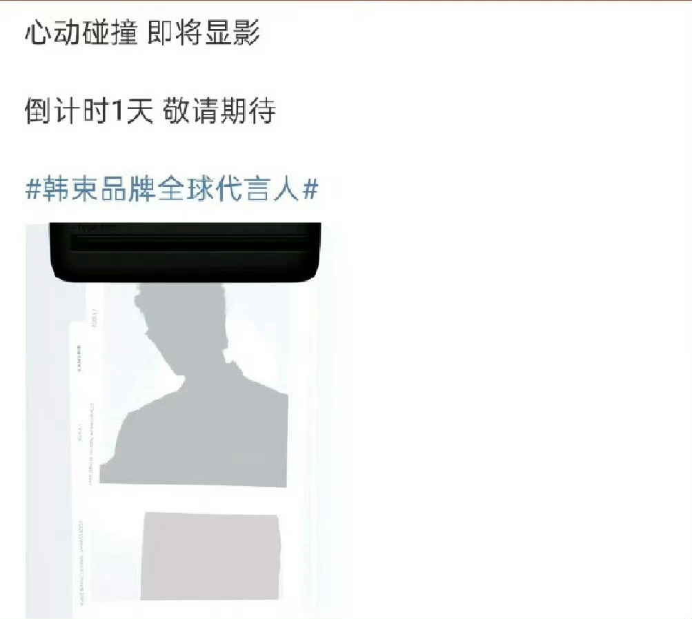 丁禹兮五个月升全球title 将成为韩束全球代言人 ​​​