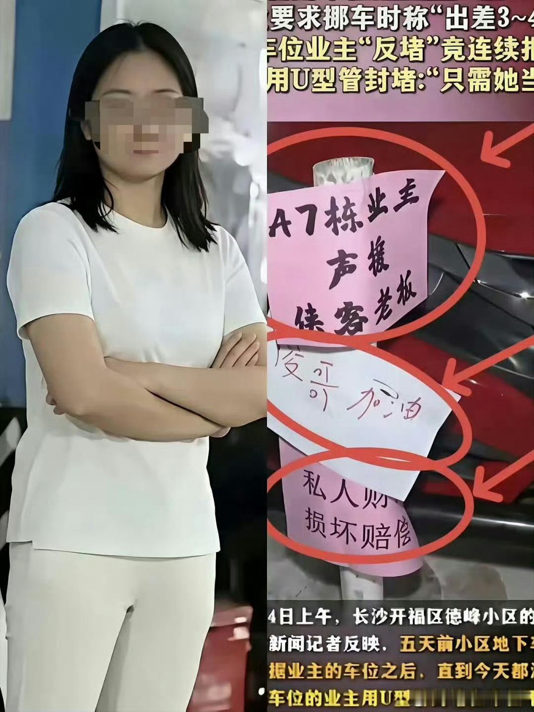 傲慢的底气从何而来？副处长霸车位拒道歉尽显傲慢