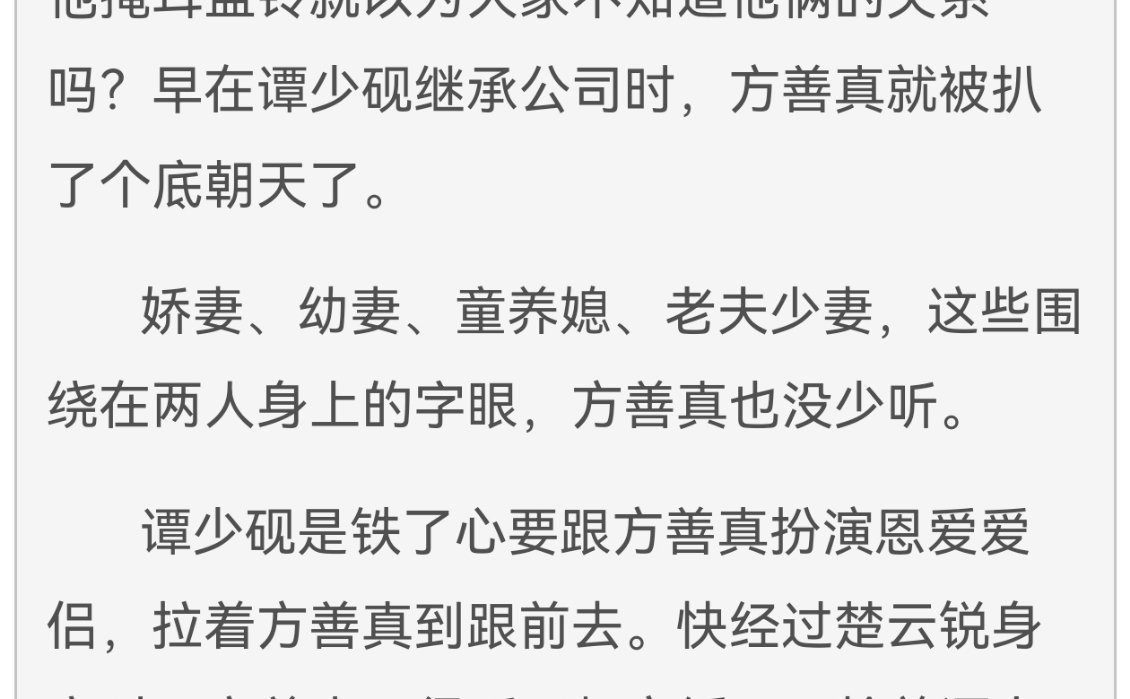 你们用这些字眼羞辱小受受的时候，我却觉得好兴奋 