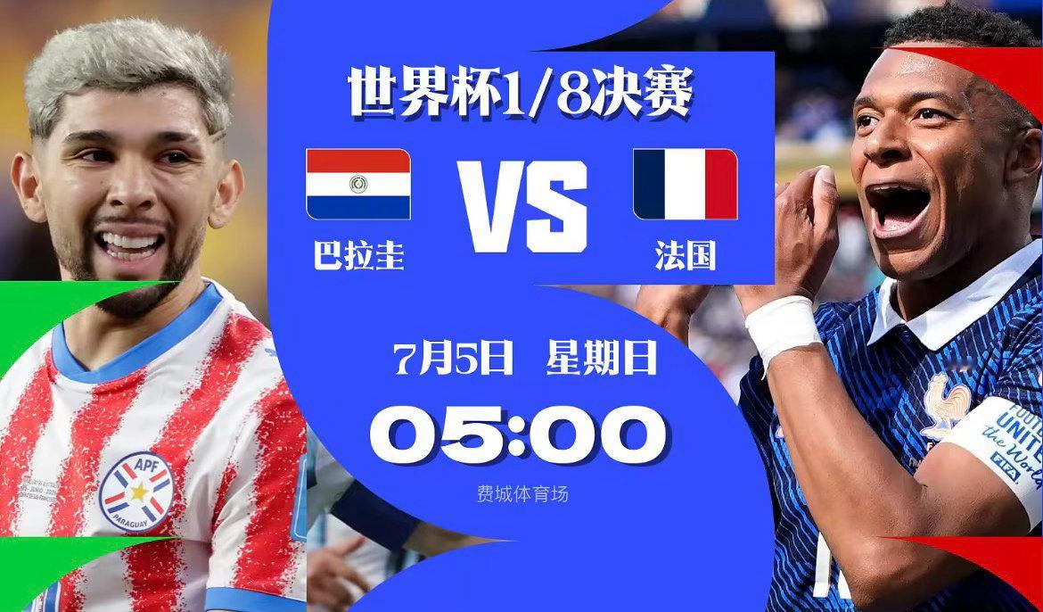 在今日结束的世界杯1/16决赛中，法国3-0完胜瑞典，姆巴佩完成双响，奥利塞两送