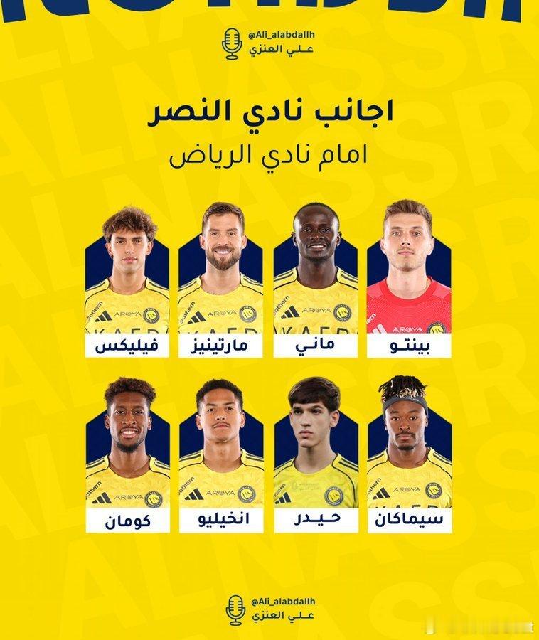 C罗 据艾内兹🔴利雅得体育vs利雅得胜利 将出席的外援和缺席的球员。C罗，B罗