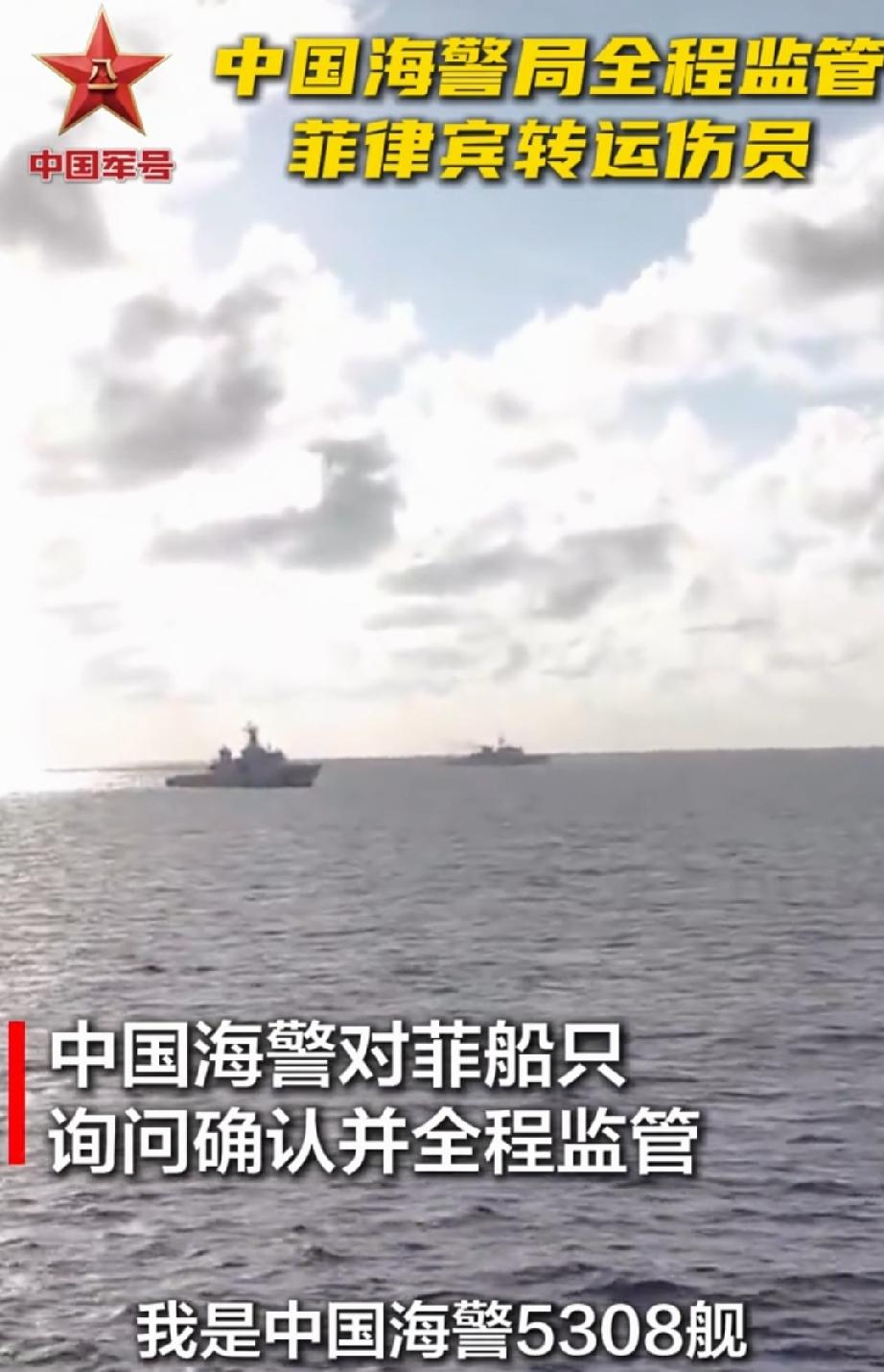 中方全程监管菲律宾转运伤员 7月20日，菲律宾那非法坐滩27年的破舰竟派出橡皮艇