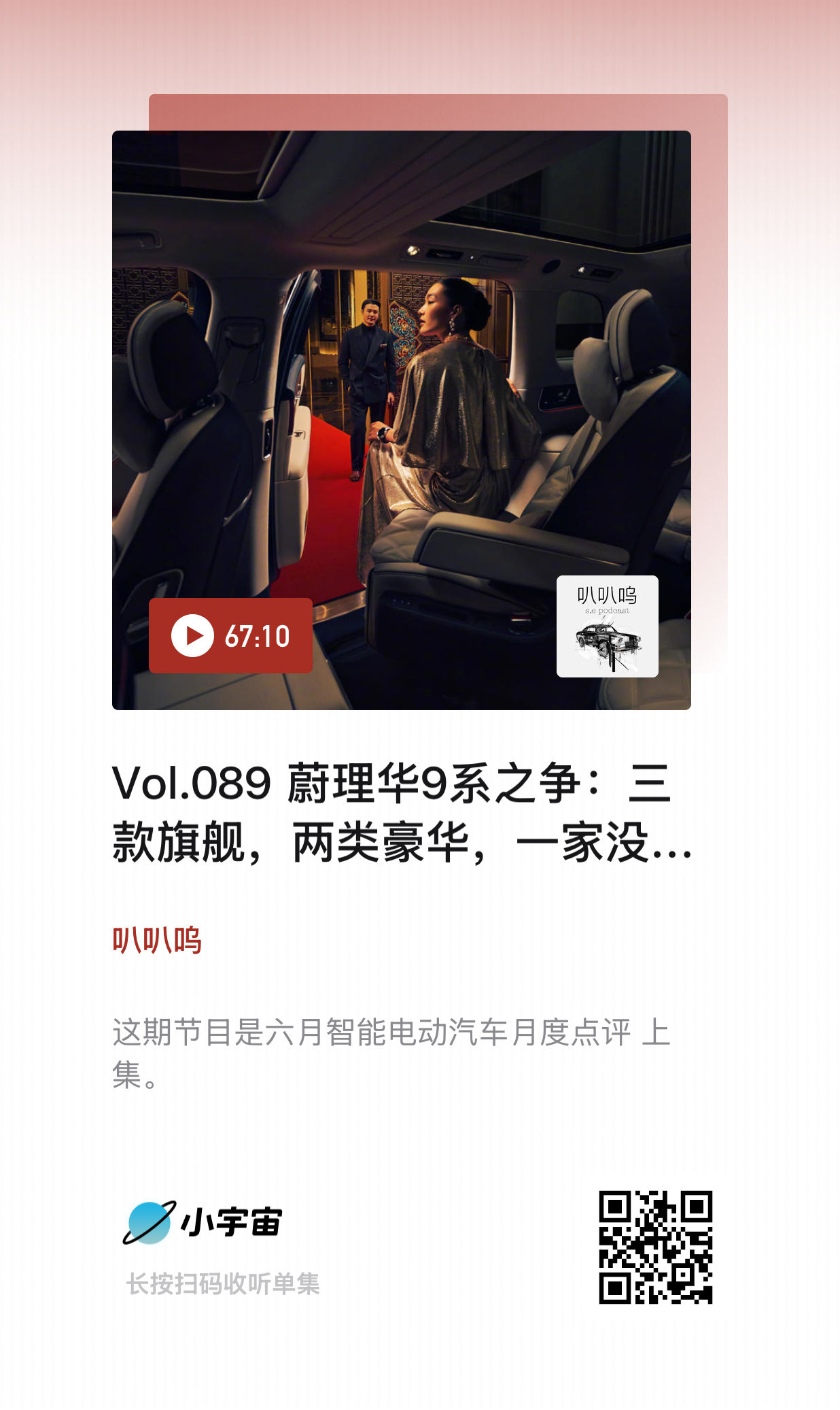 【蔚理华9系之争：三款旗舰，两类豪华，一家没有基本盘？｜月度点评】这期月度点评讨