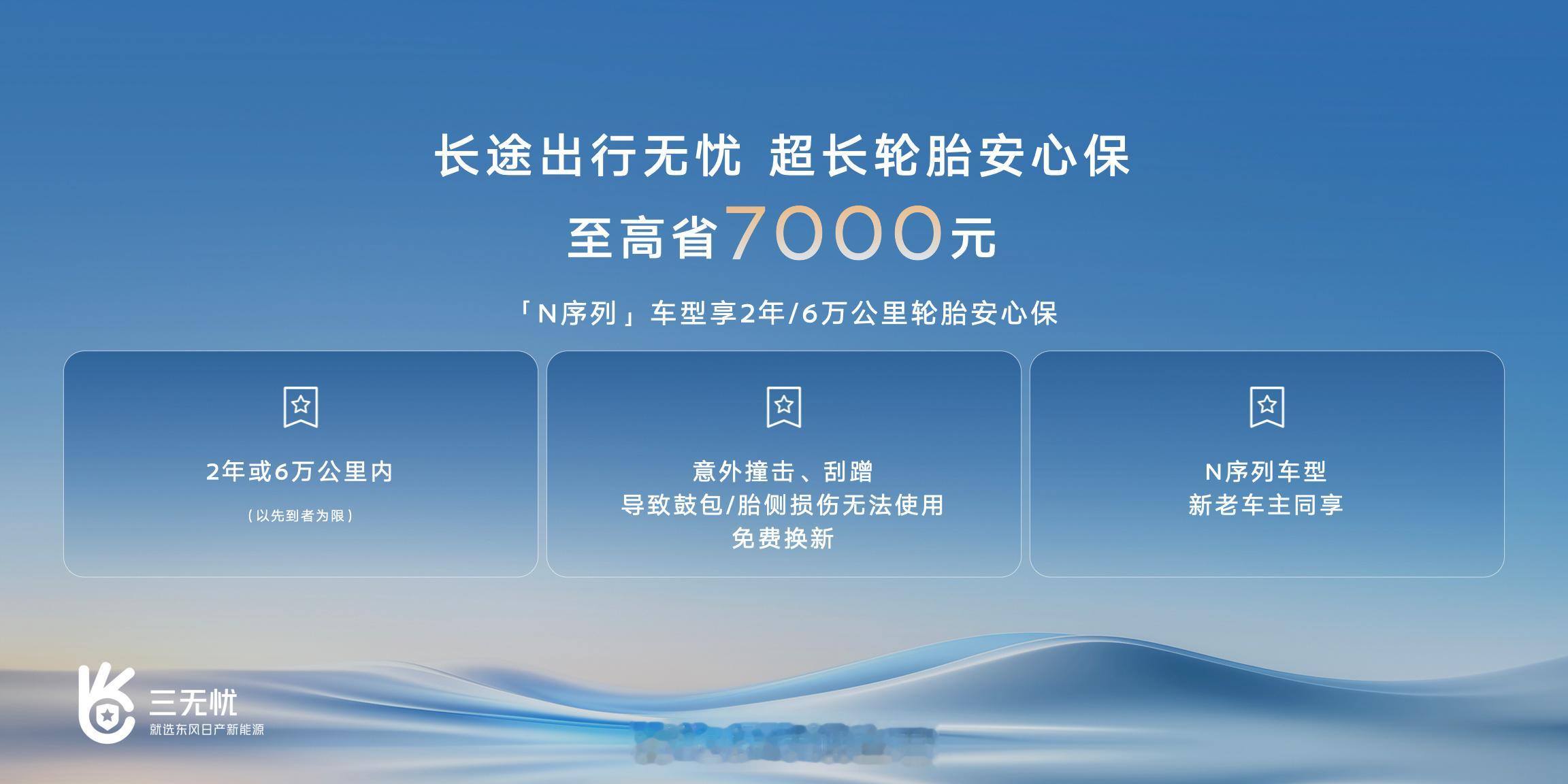 买新能源车的朋友，最头疼的无非就是三电质保、修车贵、保费涨、轮胎易坏这些问题。这