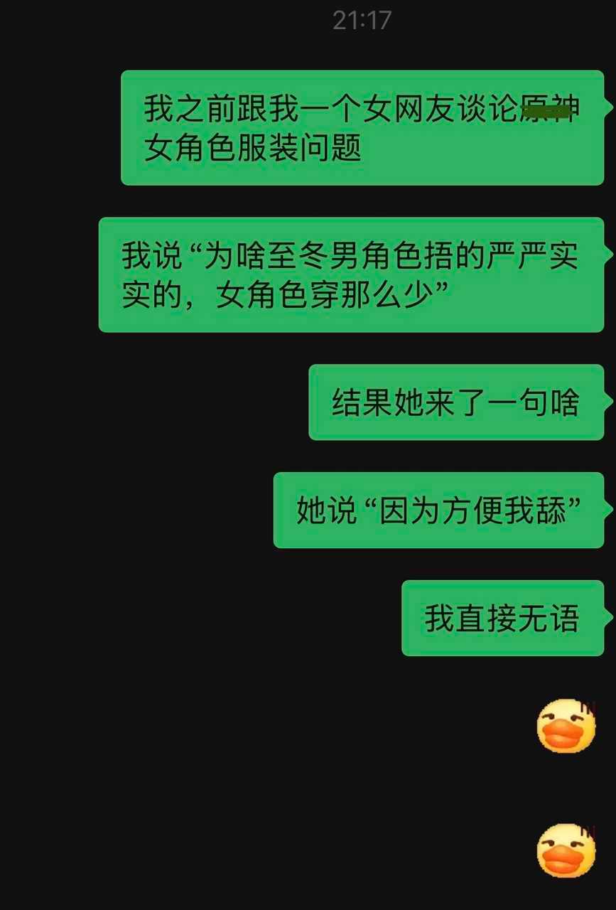 我不会再和空心人讲话了 ​​​
