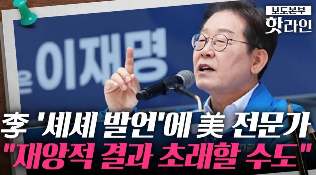 李在明表示中国台海局势与我们无关，不应该插手。

眼看未来总统有点失去掌控，闻听