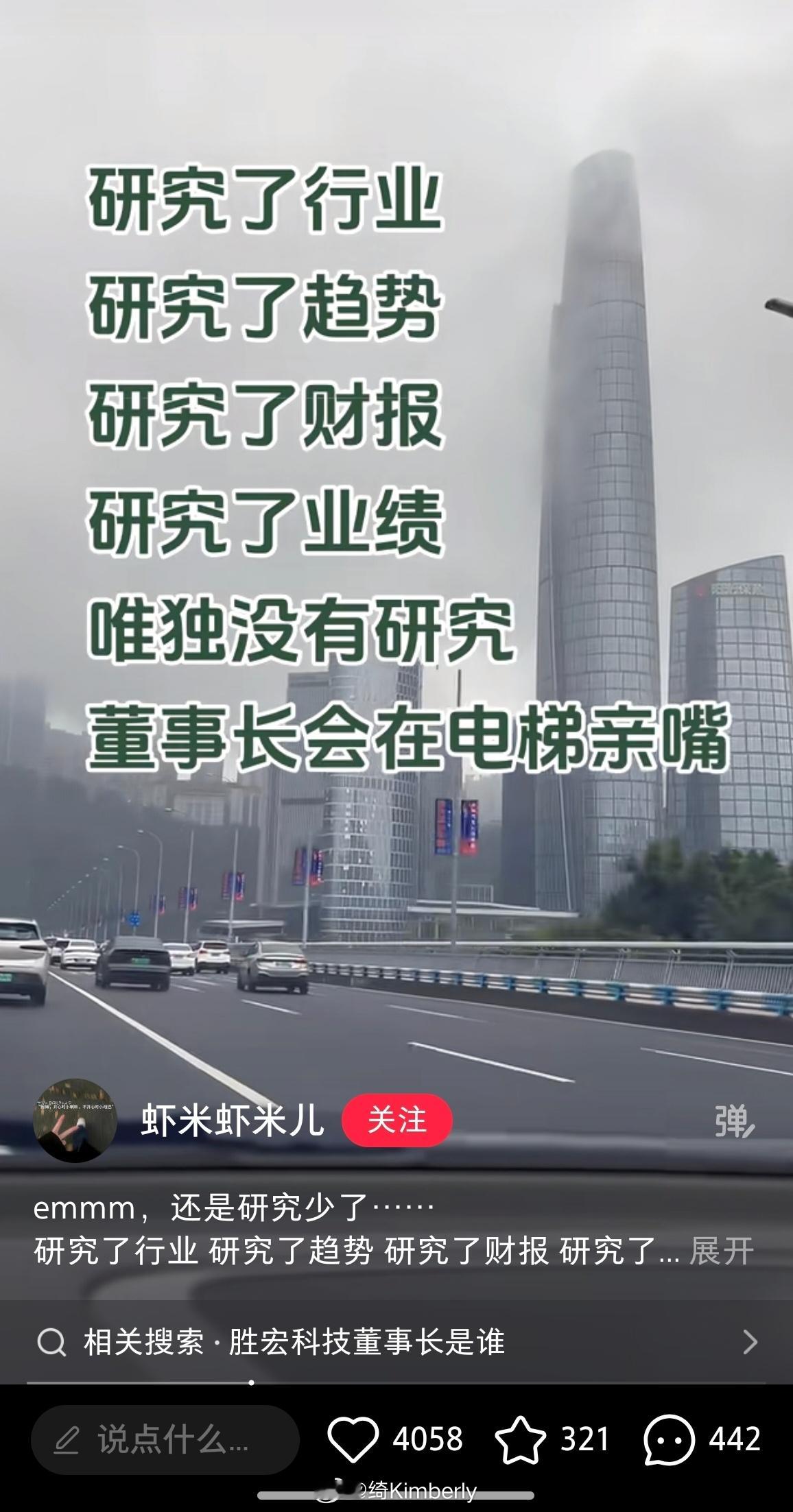 没点水平，真的炒不来大A谁能想到上市老板搂网红在电梯里亲嘴子 