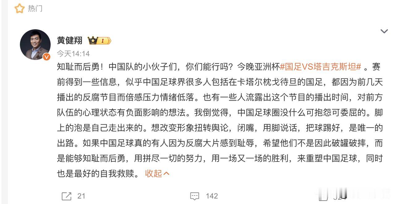 听说马上要开战的国足士气低落？因为看了反腐片。

哈哈哈哈，我真的要笑死了。因为