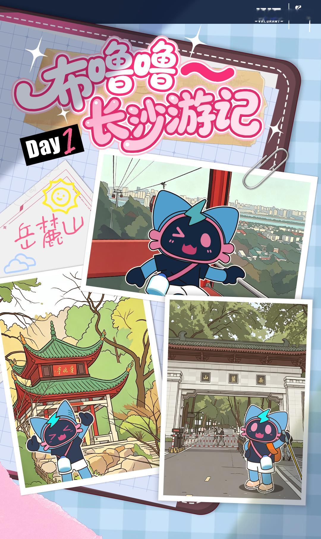 布噜噜长沙游记DAY1从岳麓山南门进入➡️往右走一点就可以到爱晚亭了喵（咪到此一