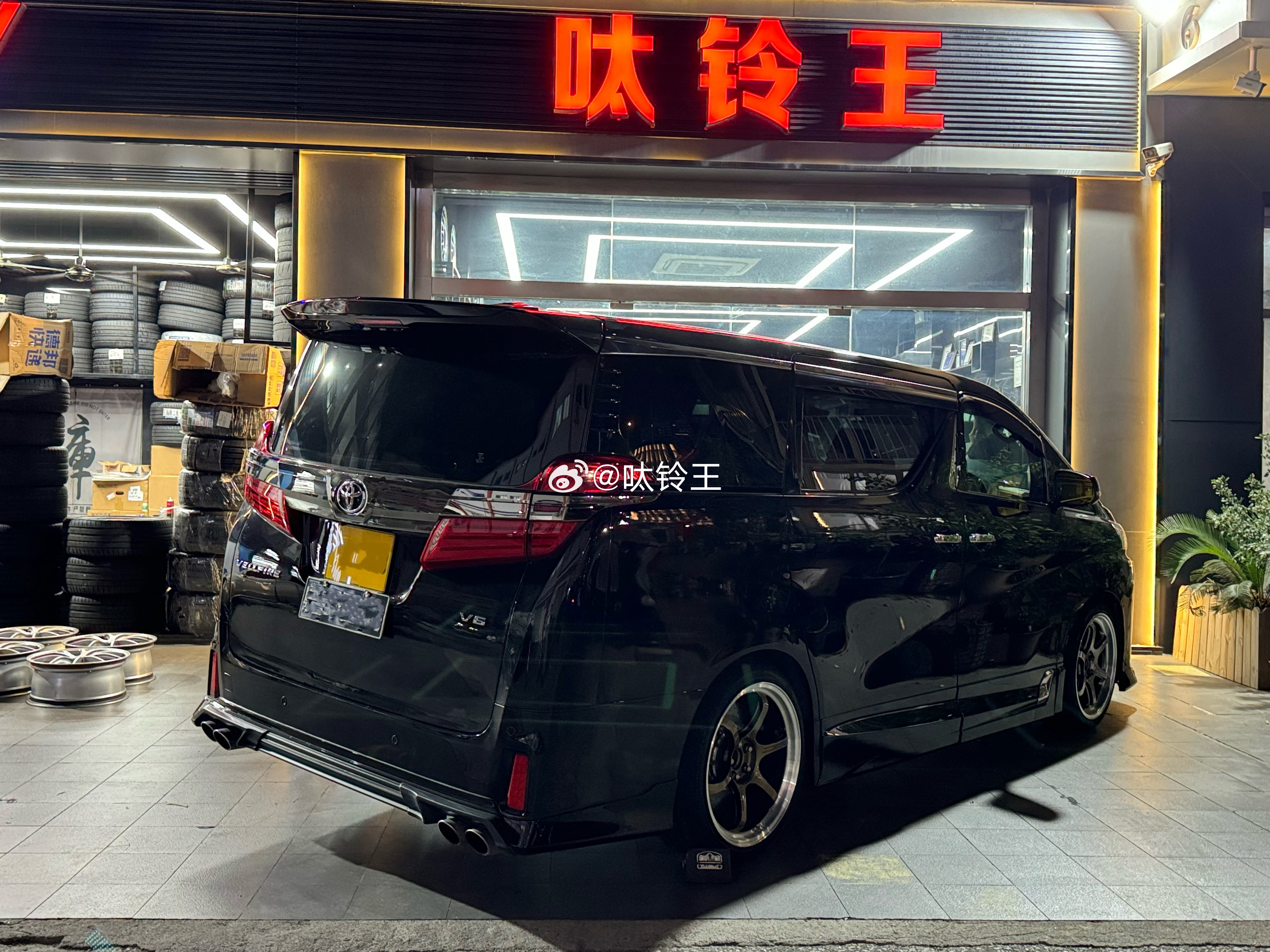 威尔法，继续开工！ ​​​