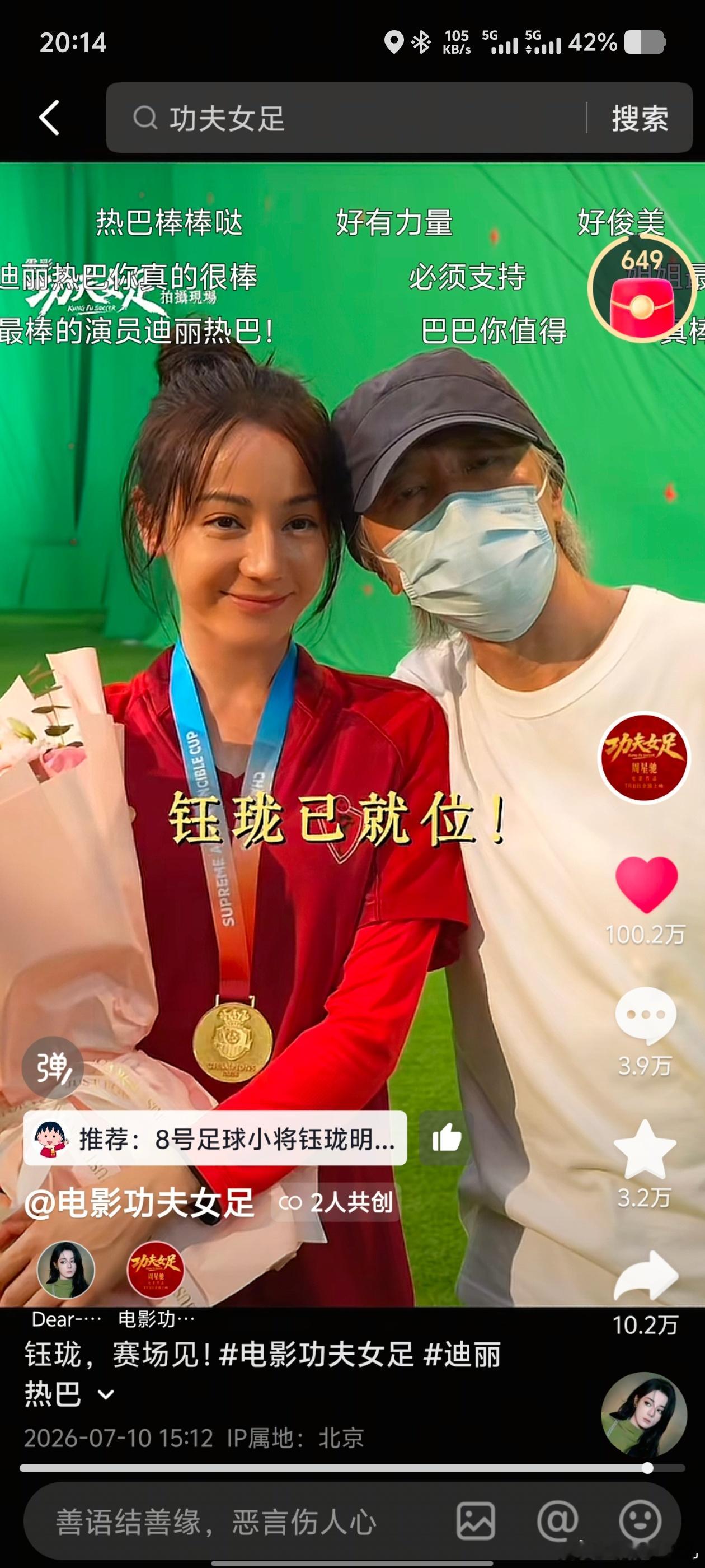 涨得飞速呀