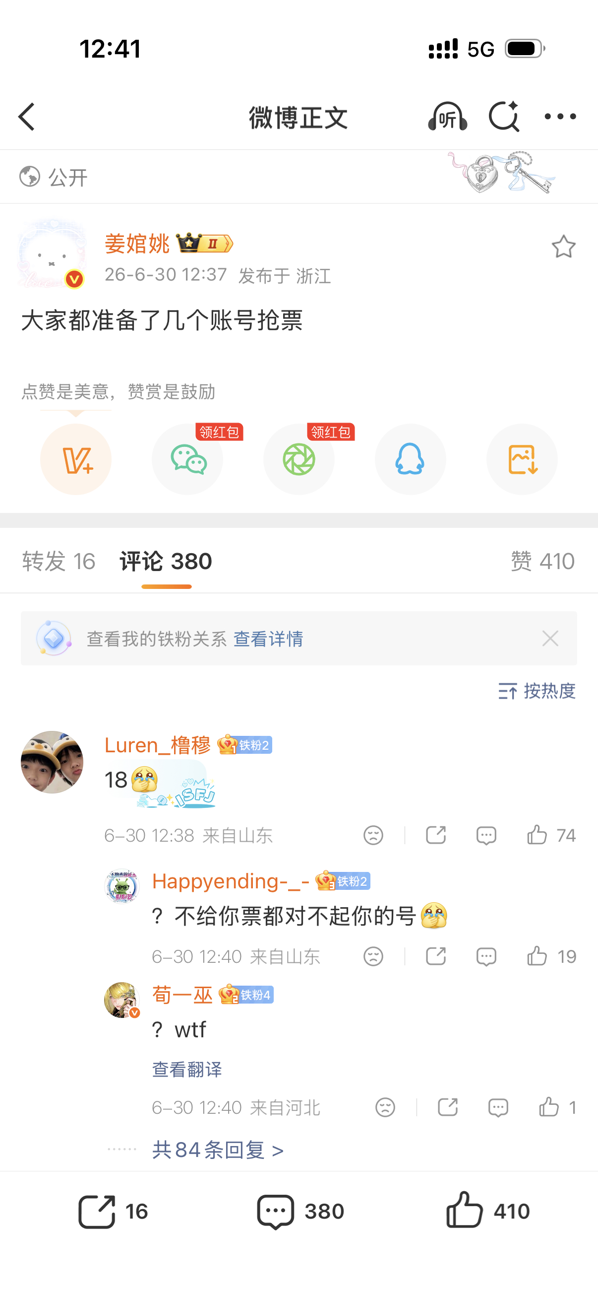 我的法 谁敢看这个plq
