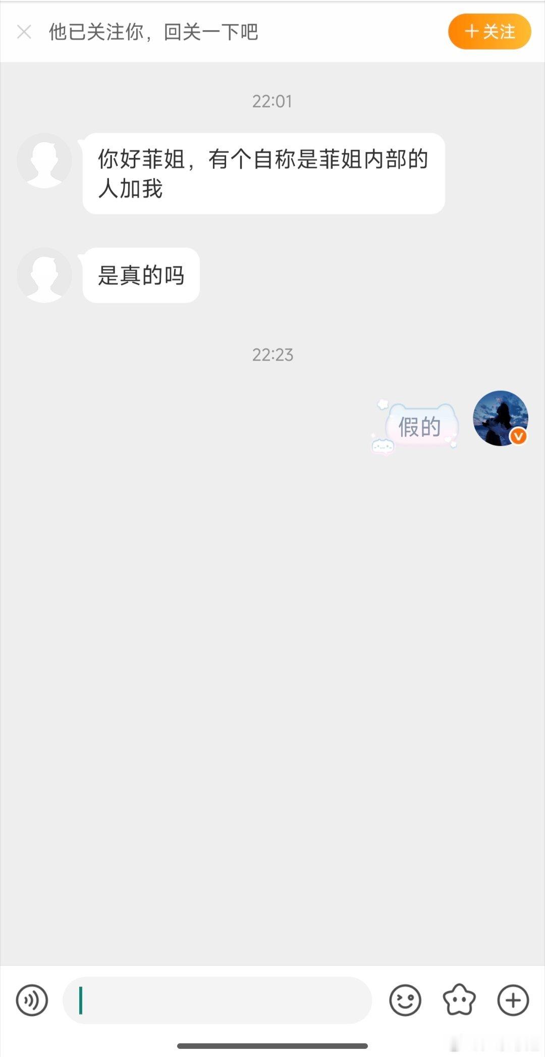 用我的名义主动私信你们的都是假的。大家要注意！我是不会去主动私信你们的