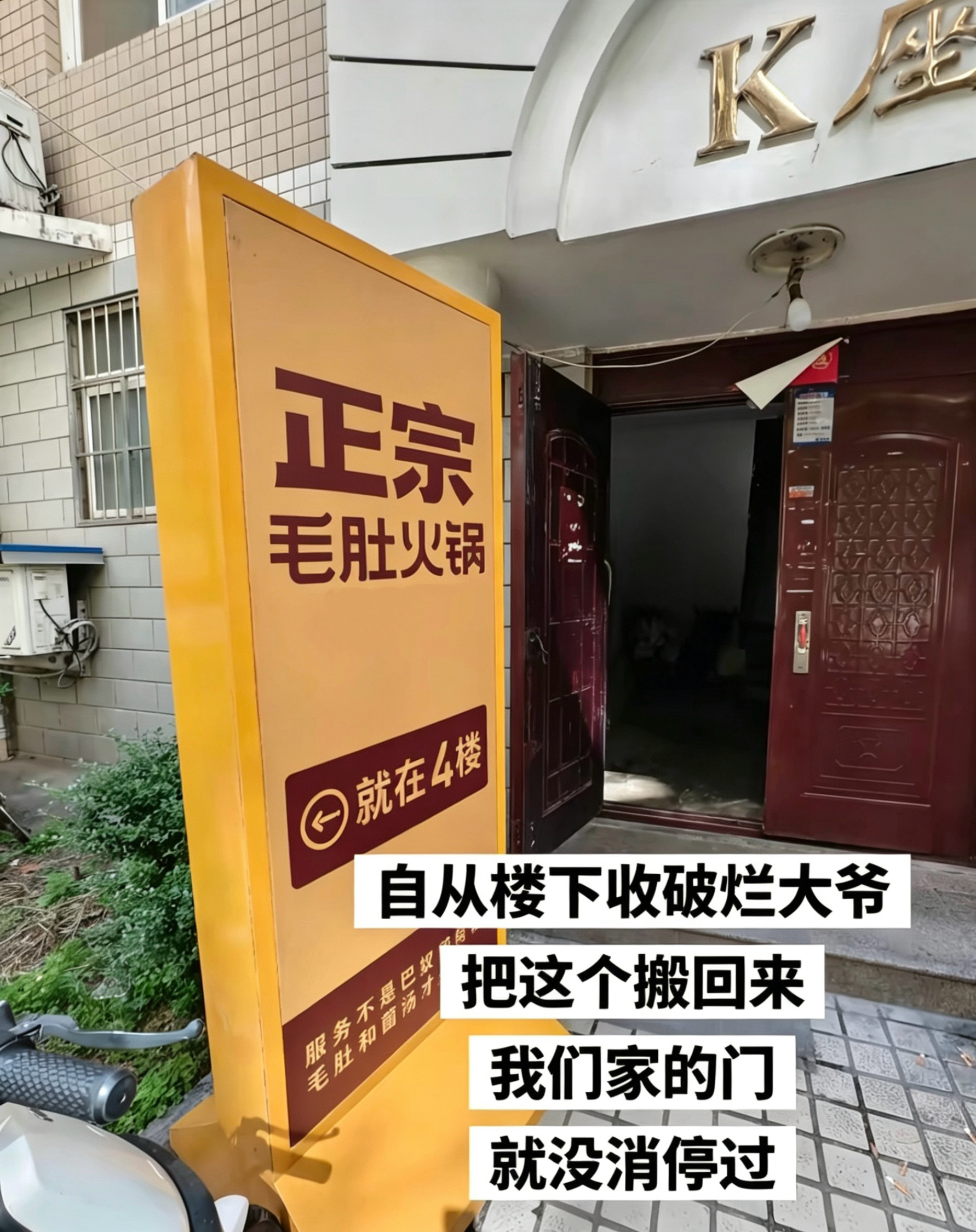 老吃家还以为找到老字号了