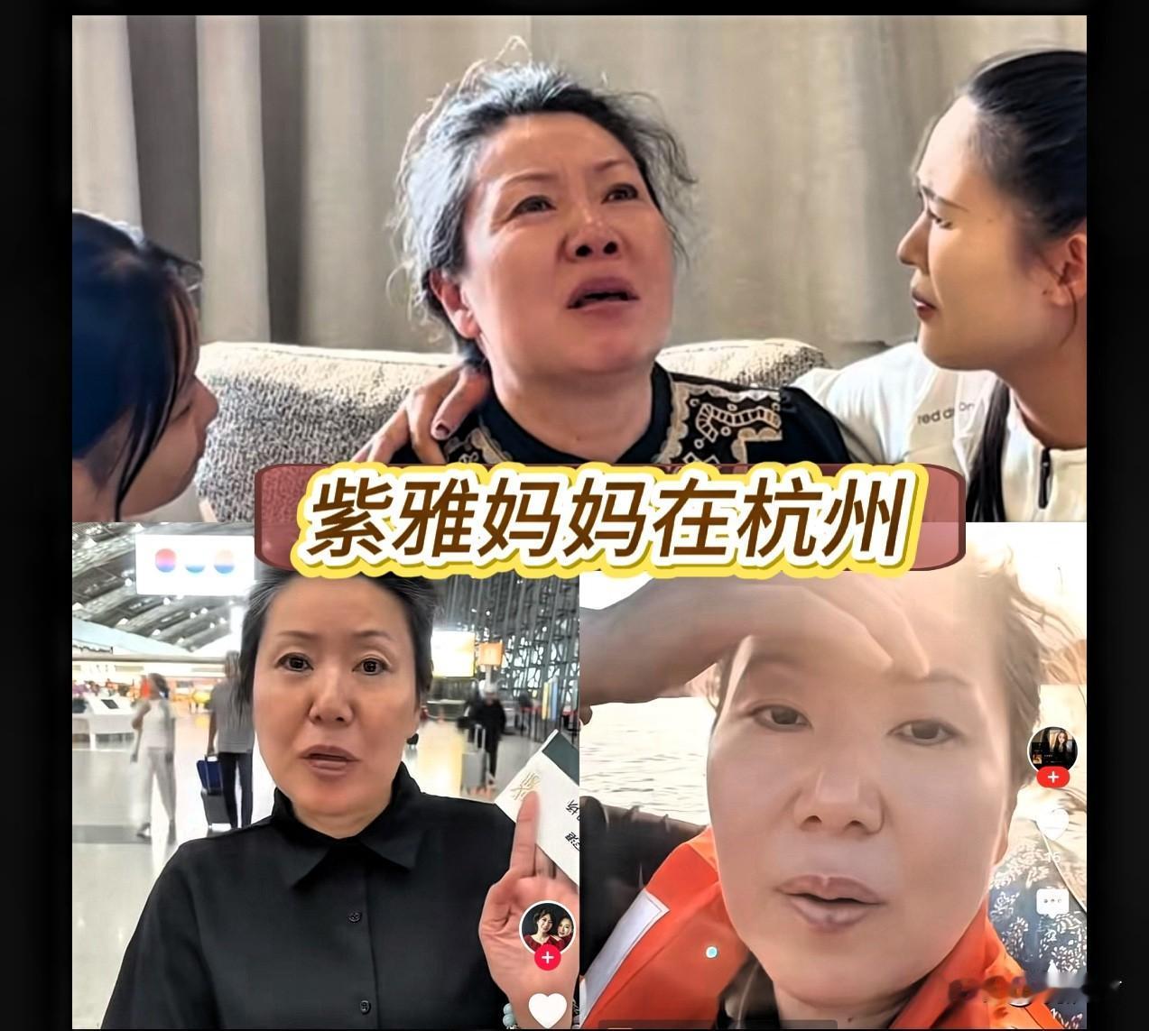 紫雅妈妈从成都来到杭州，她是来与商家谈商务合作，开展直播带货的。
紫雅妈妈去了西