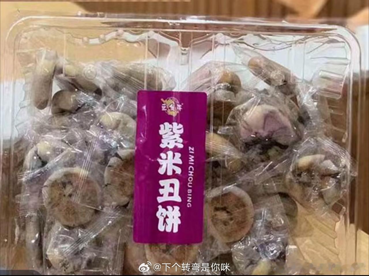 这个好吃不？宝宝们 