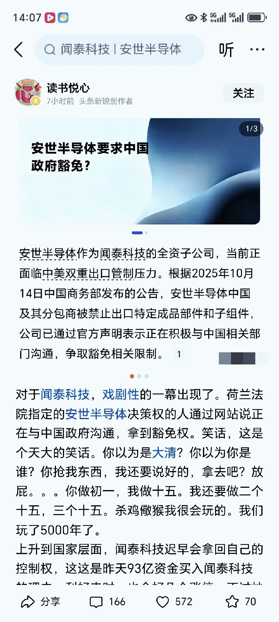荷兰方面想谈豁免不切实际，
当务之急是保住外国高层与第三方公司；其对外货物已无法