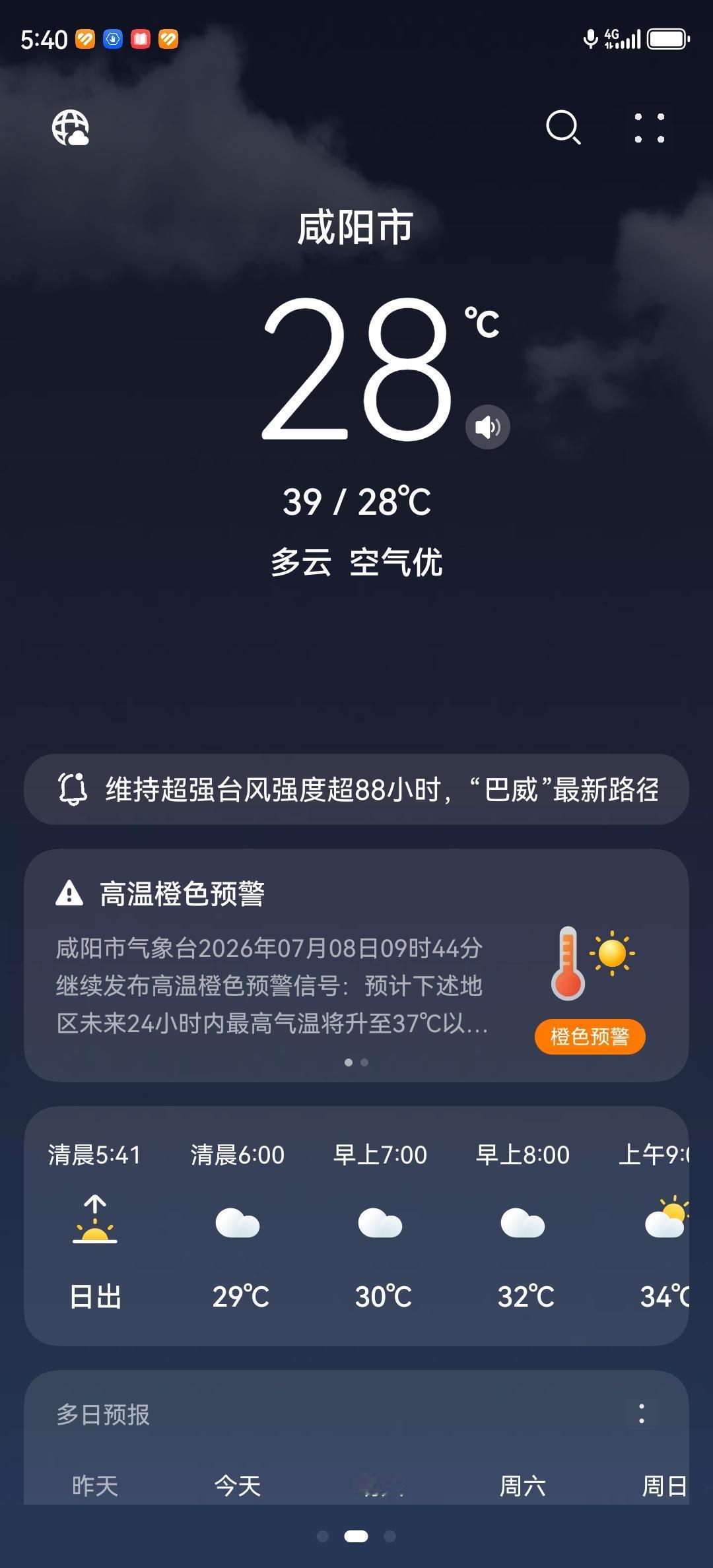 早上5点多，西安30°、咸阳28°