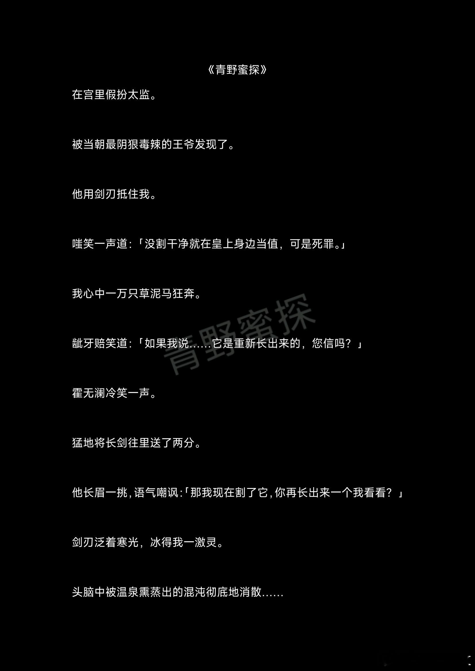 #小说推文[超话]##热门小说推荐##推文##小说推荐##小说推文[超话]##知