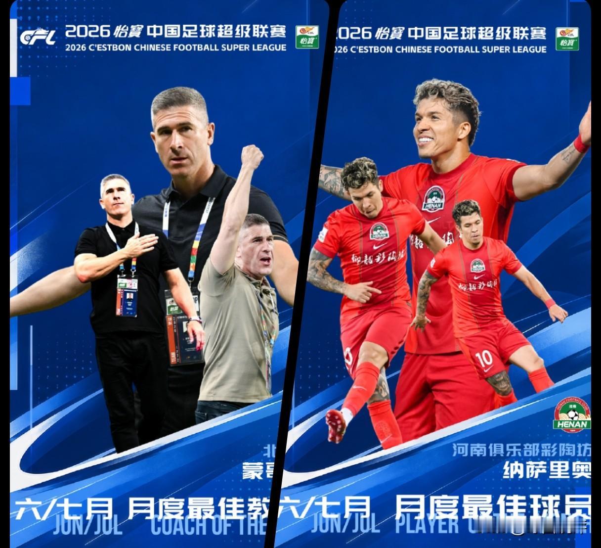 纳萨里奥和蒙哥马利同时拿最佳，一个烫手一个还没考完，这事得掰开看！

10月30