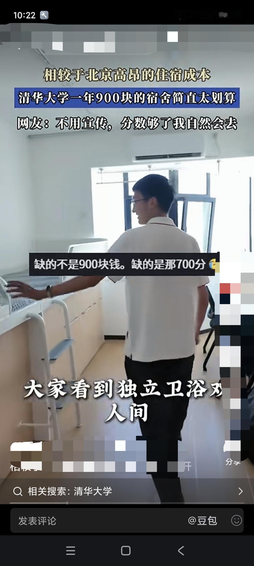 网友晒出清华大学宿舍环境，冲上热搜：好好读书有多香！

我是“高等教育文摘”，深