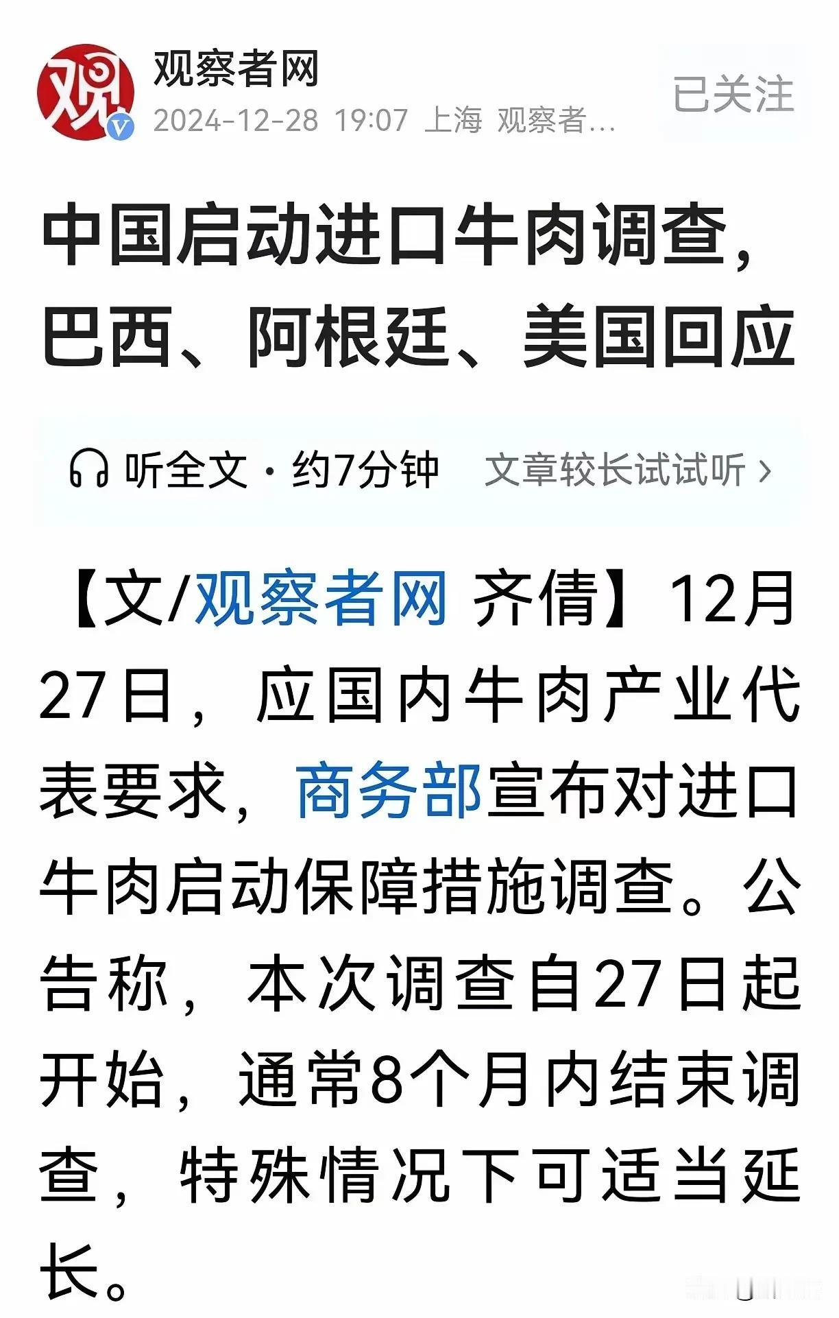 看到这个新闻，不得不感叹中国真的强大了！惊讶、惊叹和自豪，相信这是全体中国人的感