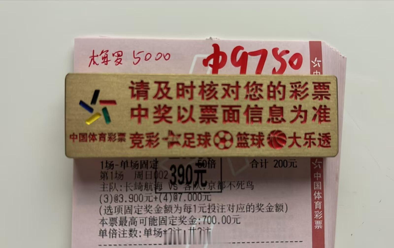 还是那句话进球数就是稳