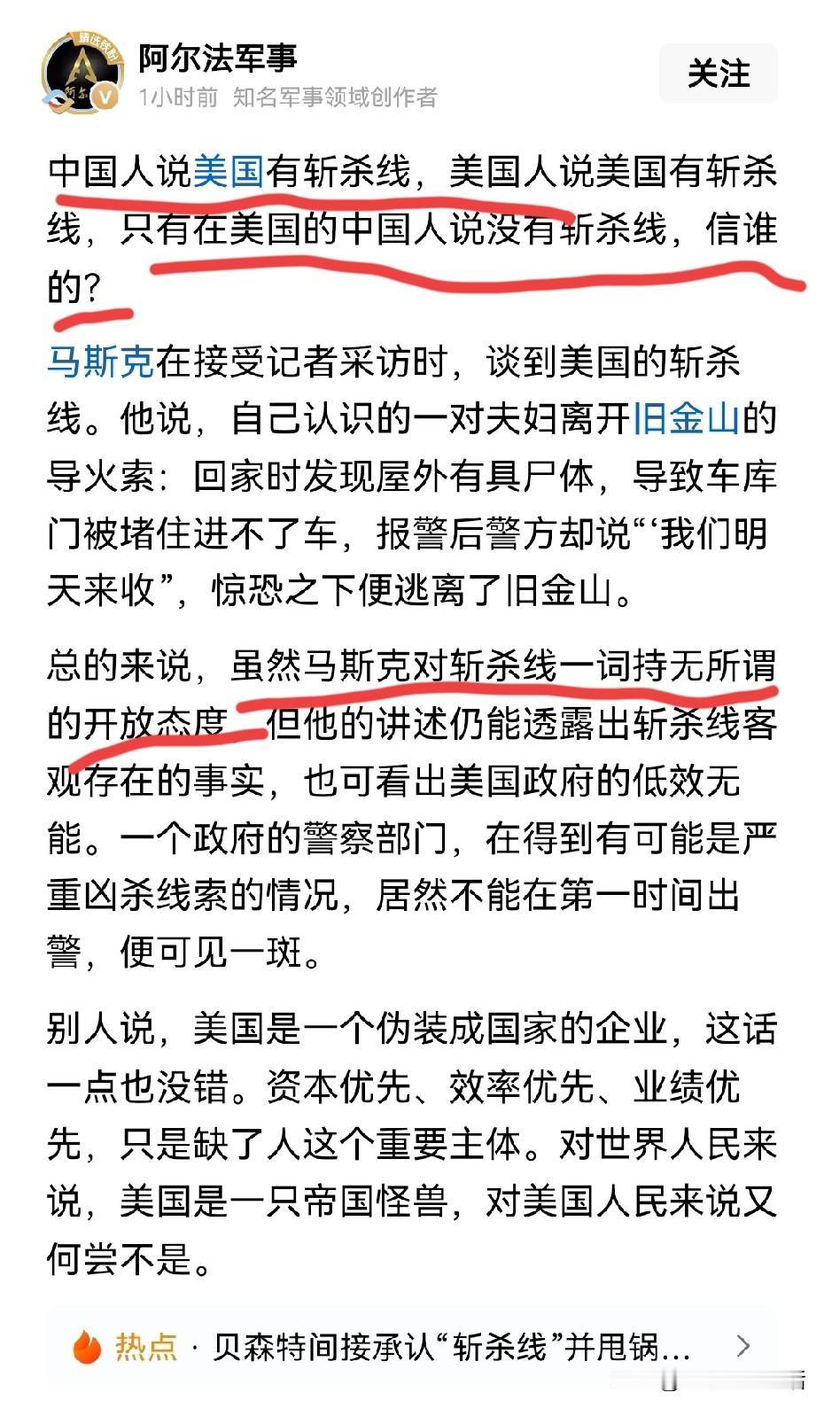 斩杀线这事，博主阿尔法军事说的也不全对，美国人承认自己国家有斩杀线不假，也不是所